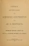 [Gutenberg 52429] • Fifteen Institute Lessons in Language, Arithmetic, and U.S. History